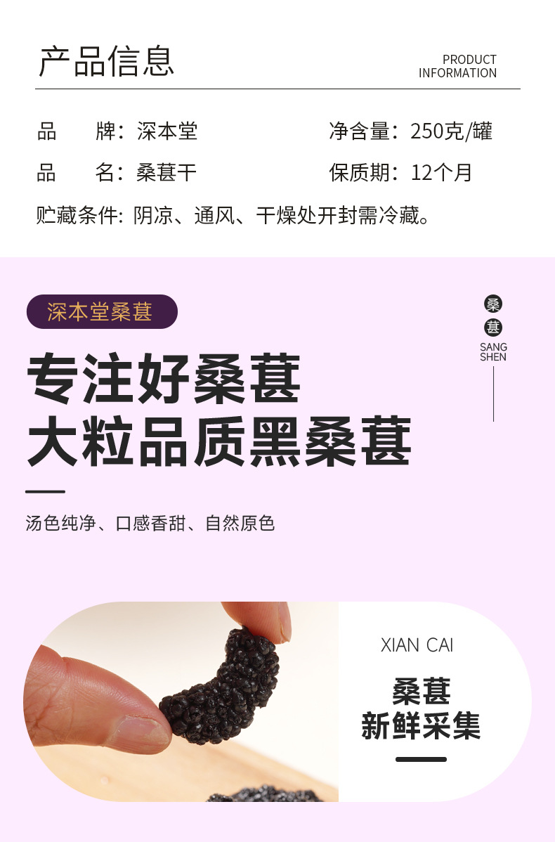 Dried Mulberry Fruit 250g Seedless Black Mulberry Sang Shen for Tea Snacking and Fruit Wine preparation