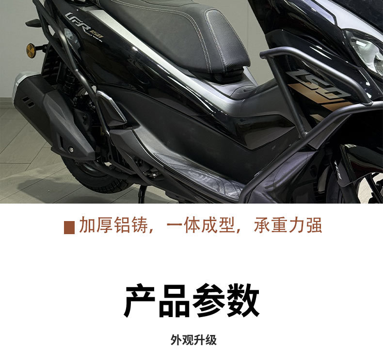 Suitable for Haojue UFR150 modified backrest embedded integrated aluminum alloy armrest non-destructive installation lumbar modification