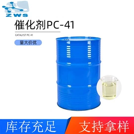 保温隔热材料;其他催化剂;化工中间体