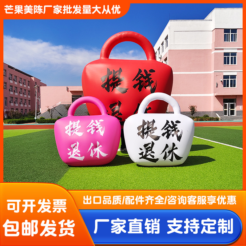 充气包包手提包气模商业活动美陈异形PVC包包气球道具闭气包包