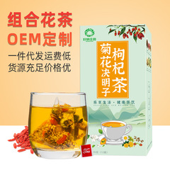 Chrysanthemum, cassia seed and wolfberry tea, high-quality burdock, chrysanthemum, honeysuckle tea, internet celebrity same model for men and women to stay up late liver tea