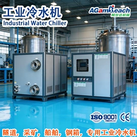 冷水机;搅拌机;塑机辅机