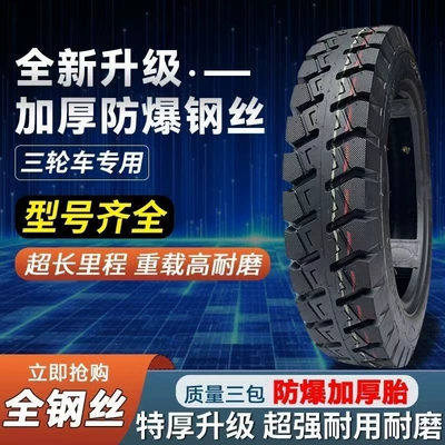 Non-industrial tires — thickened for heavy load