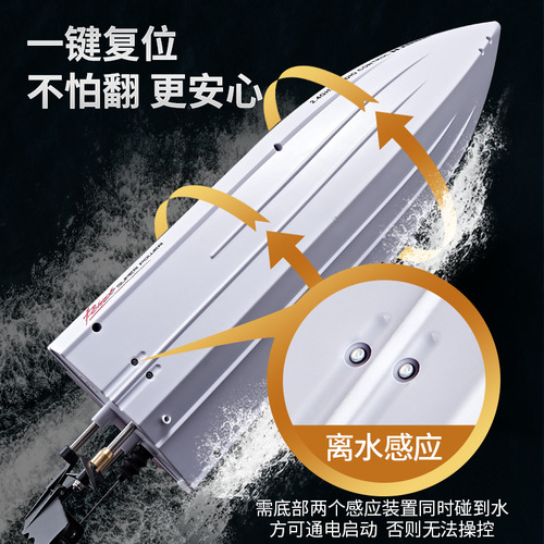 HJ806B remote control speed boat upgraded lithium battery lighting capsize reset water cooling speed 35 kilometers per hour large remote control boat