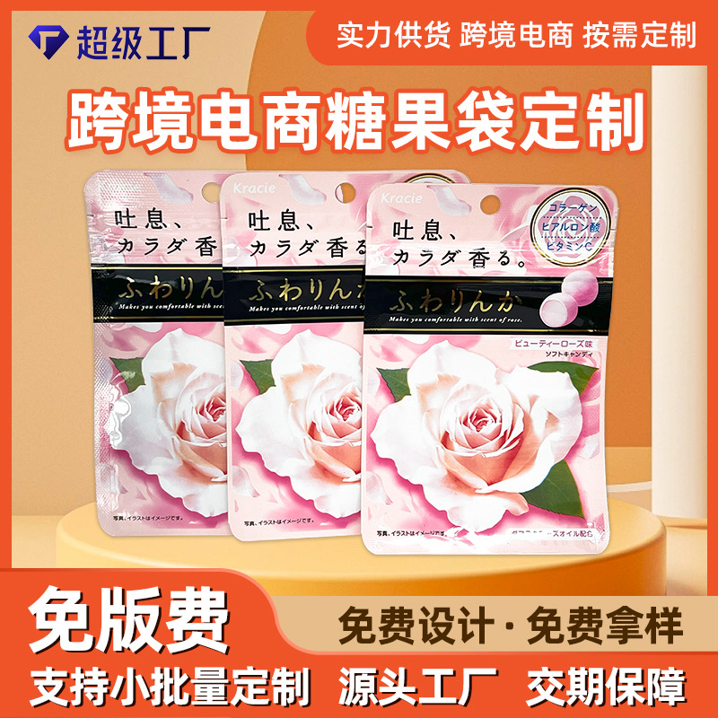 跨境电商糖果袋包装袋冰栗袋开口笑包装阴阳镀铝自立袋食品包装袋