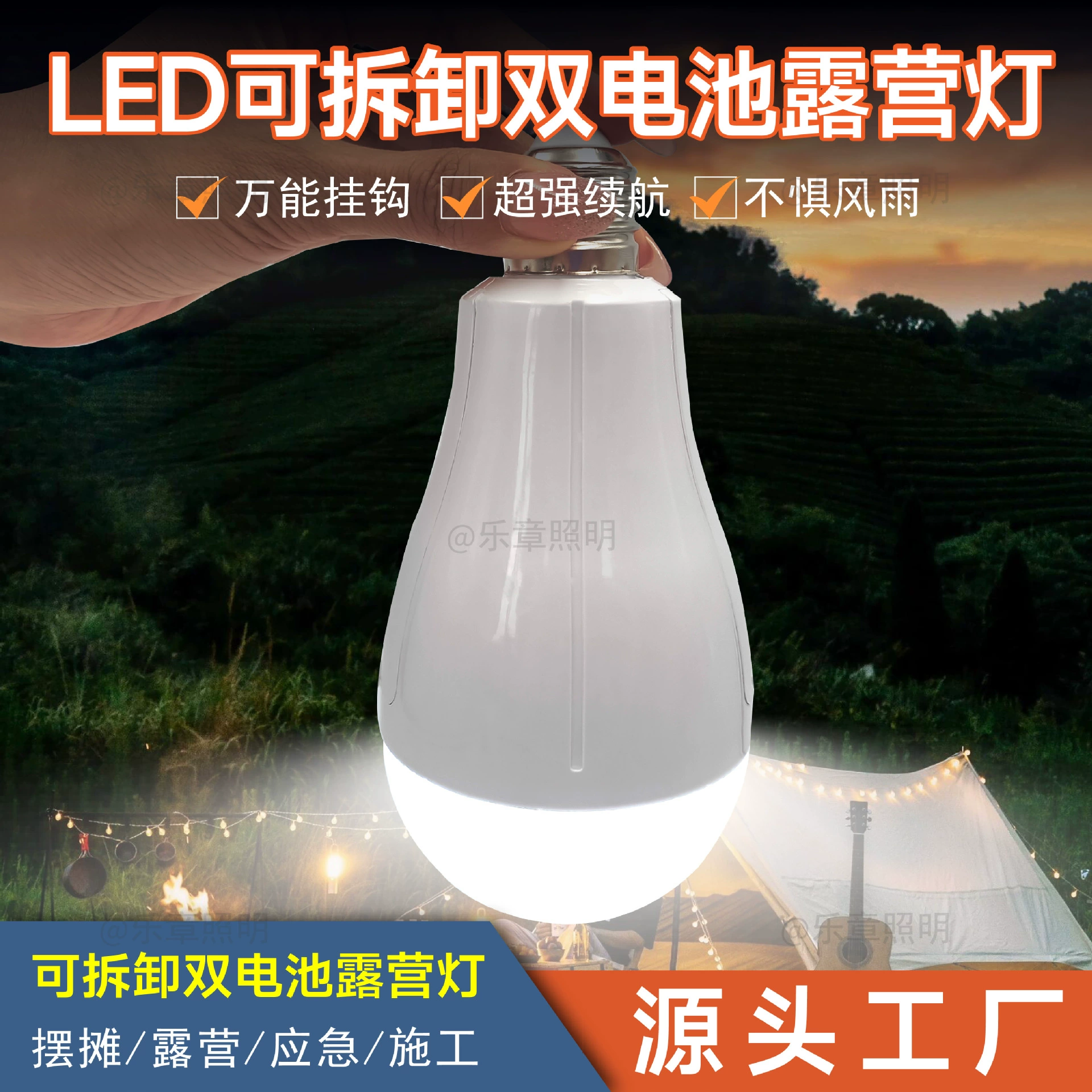 Заводской источник питания E27, светодиодная лампа с винтовым цоколем, аварийное освещение при отключении электроэнергии, перезаряжаемая лампа с литиевым аккумулятором 18650