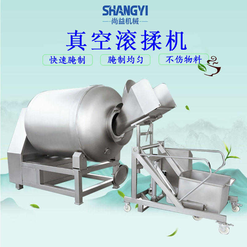 鸡胸肉真空腌制机五香烧鸡嫩化腌渍设备鸡肉滚揉机大型食品级卤肉