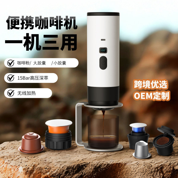 Travel wireless handheld electric coffee machine for auto