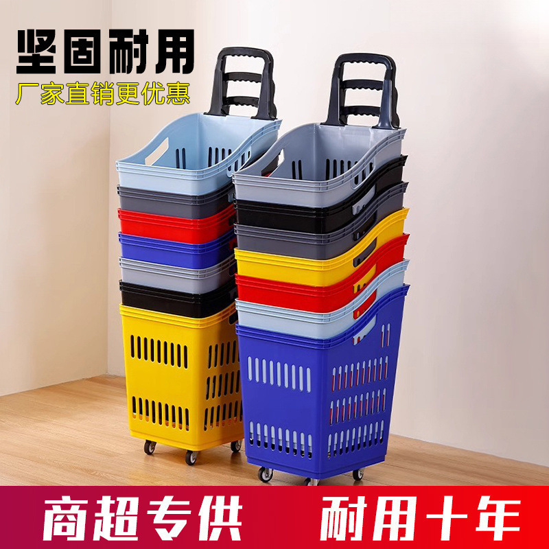 Supermarket Basket, Shopping Basket, Plastic Push-Pull Basket, Grocery Basket, Laundry Basket, Dirty Clothes Basket, Storage Basket, Beer Basket, Storage Basket