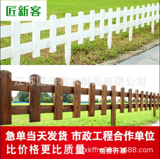 Manufacturer of Anti-Corrosion Wood Fence Garden Courtyard Garden Fence Vegetable Garden Guardrail Outdoor Wooden Fence Outdoor Railing Fence
