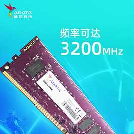万紫千红DDR4 8G16G32GB3200台式机电脑内存条单条现货支持盒装