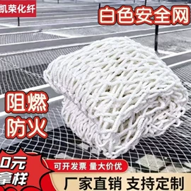 盖土网;安全平网;建筑安全网