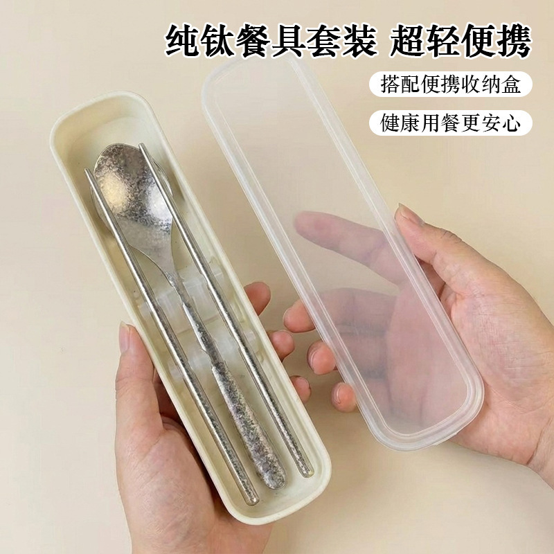 Pure Titanium Tableware Set, Ultra-Light and Portable, Chopsticks and Spoons, Student Dormitory Travel Portable Storage Box, Portable Tableware Pure Titanium Tableware Set, Ultra-Light and Portable, Chopsticks and Spoons, Student Dormitory Travel Portable Storage Box, Portable Tableware