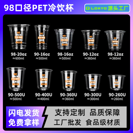 Vasos de café y té con leche para llevar, vasos desechables para té con leche, vasos de café con tapas, envases para bebidas frías para llevar, vasos de plástico PET