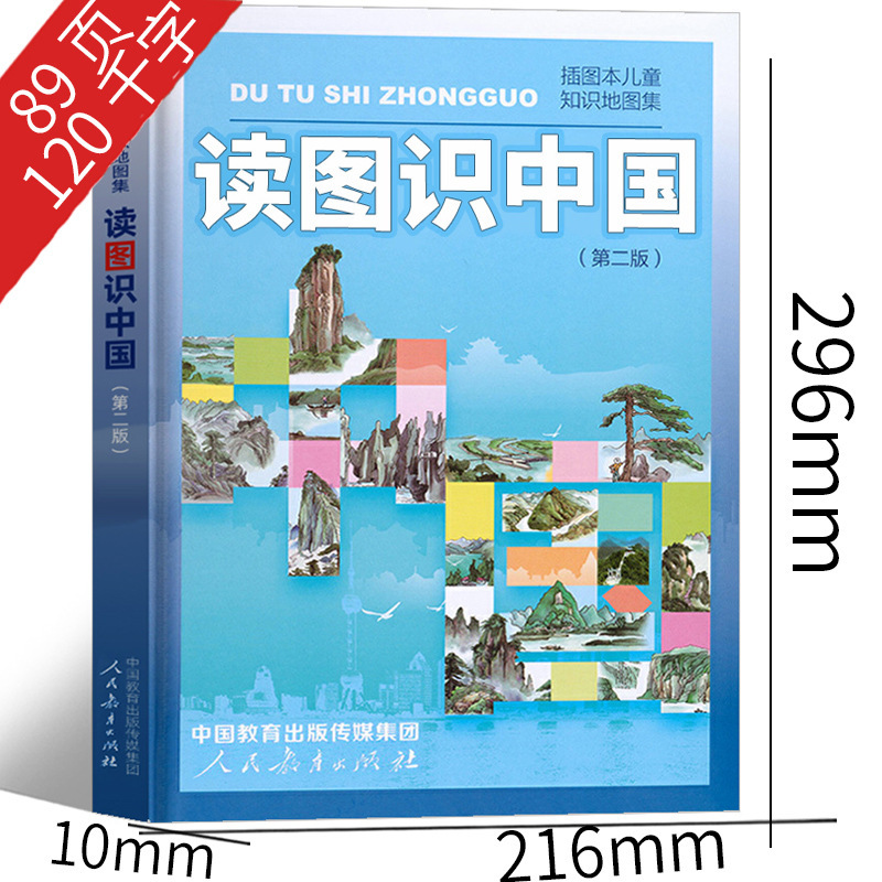 Genuine Reading Pictures Chinese People's Education Publishing House…
