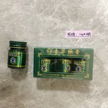 泰国小金卧佛青草膏原装正品升级版驱蚊止痒预防蚊虫叮咬清凉油