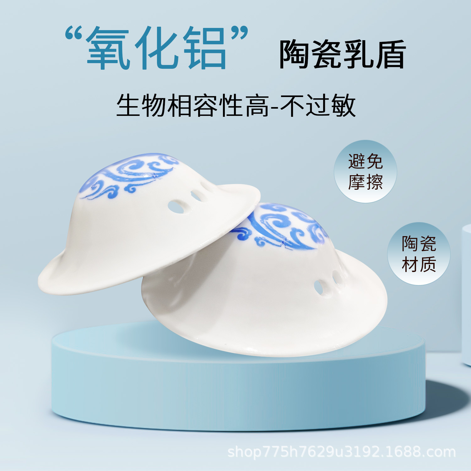 Nipple Protector Cover Alumina Nursing Cup Newborn Ceramic Nipple Protector Breastfeeding Breast Shield Protector