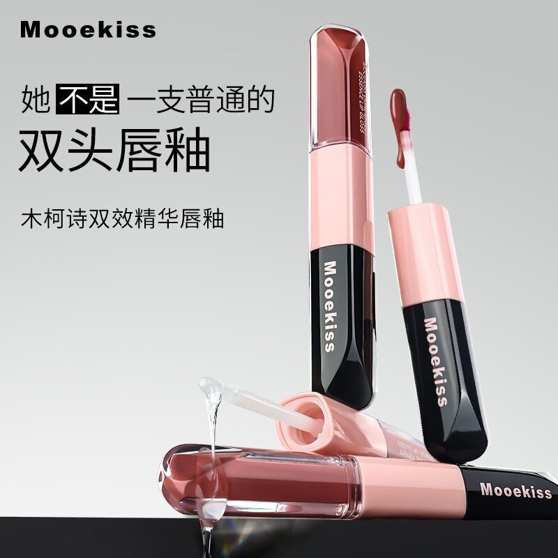 Mooekiss木柯诗双头唇釉精华镜面口红水光哑光唇不易沾杯显白纯欲|undefined