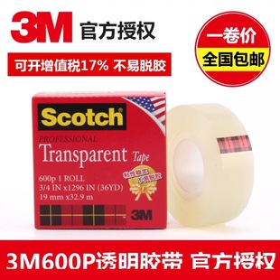 3M˼��͸���z��3M600P��ī������3/4�ٸ�yԇ�z��19MM*33M��׼