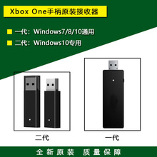 适用于 XBOX ONE二代接收器 PC无线适配器XBOXONE PC接收器盒装