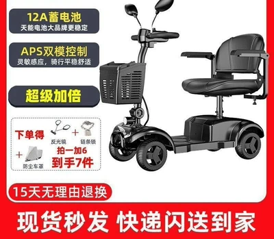 Elderly People's Mobility Aid, Electric Vehicle Qatlanan elektrik velosipedlər - classic-model-12ah-battery-60km-range-premium-bundle