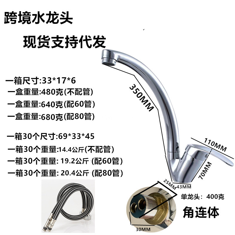 Lavabo de cocina transfronterizo grifo de agua fría y caliente fregadero de acero inoxidable 304 fábrica de grifo universal giratorio