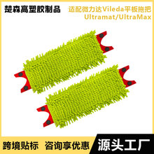 �m��΢���_Vileda Ultramat/UltraMaxƽ���ϰѲ���Q����ѩ�᠖