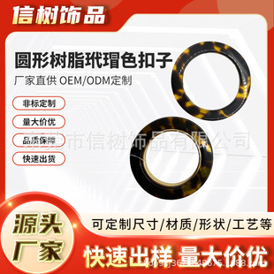 Resin Buckle, Belt Buckle, Clothing Accessories Buckle, Tortoise Shell Color, Imitation Tortoise Shell, Cross-Border Export Supply