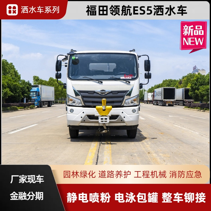 Foton Lingshang Es5 Greening Sprinkler Truck 15 Cubic Meters Multi-Functional Sprinkler Truck Price Road Greening Maintenance