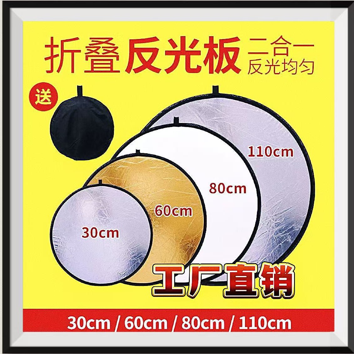 Rereflector de fotografía 30cm/60cm/80cm/110cm Tablero de luz de acabado de disparo portátil Tablero de luz suave dos en uno