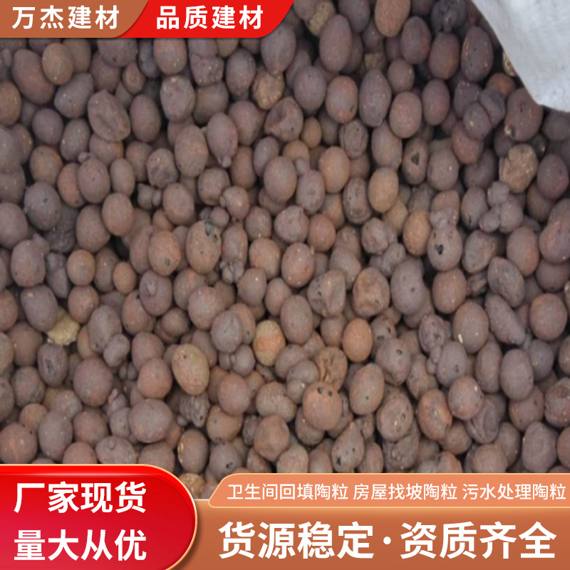 深圳陶粒厂家卫生间回镇陶粒 盆栽陶粒 深圳陶粒污水处理