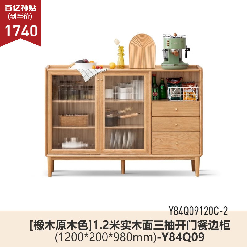 源氏木语实木餐边小户型橱厨房储物橡木茶水原木边|undefined