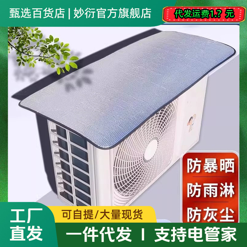 Air Conditioner Outdoor Unit Sun Protection Cover, Rainproof, Anti-Drip, Easy to Install, Heat-Insulating Cover, Dust-Proof, Corrosion-Resistant, Air Conditioner Aluminum Foil Cover, Rain Shelter Air Conditioner Outdoor Unit Sun Protection Cover, Rainproof, Anti-Drip, Easy to Install, Heat-Insulating Cover, Dust-Proof, Corrosion-Resistant, Air Conditioner Aluminum Foil Cover, Rain Shelter