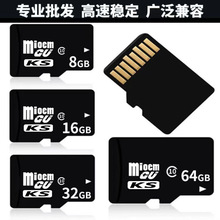 8G内存卡16GTF存储卡32G手机128G相机64G监控行车记录仪高速