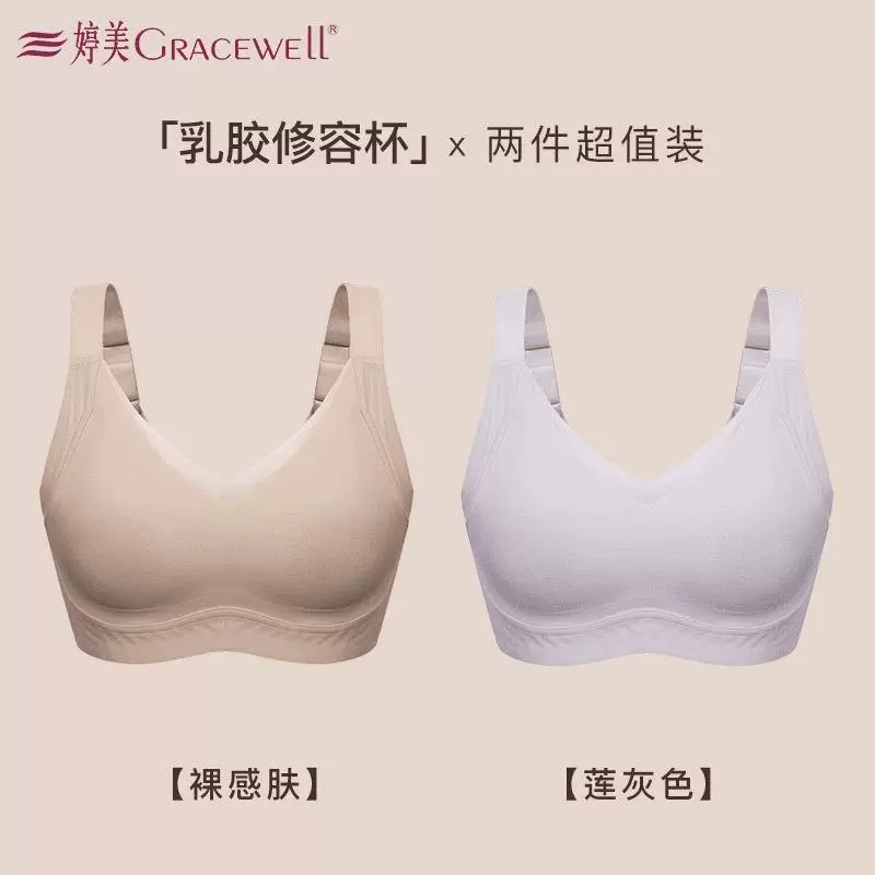 Контурный латексный чашечный бюстгальтер GRACEWELL/Tingmei, для большой и маленькой груди, без следов, эффект «голой» кожи, моделирующий фиксирующий