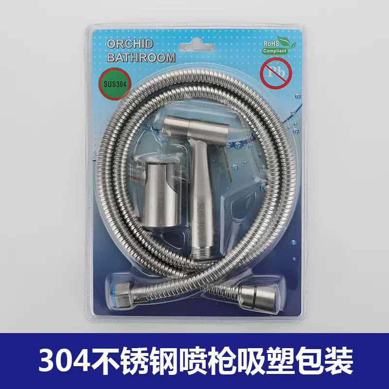 吸塑喷枪套装马桶伴侣妇洗器喷枪套装厕所不锈钢开平水暖五金
