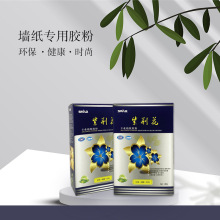 天然环保墙纸壁纸墙布辅料套装德国糯米胶免胶粉打底防潮保护基膜