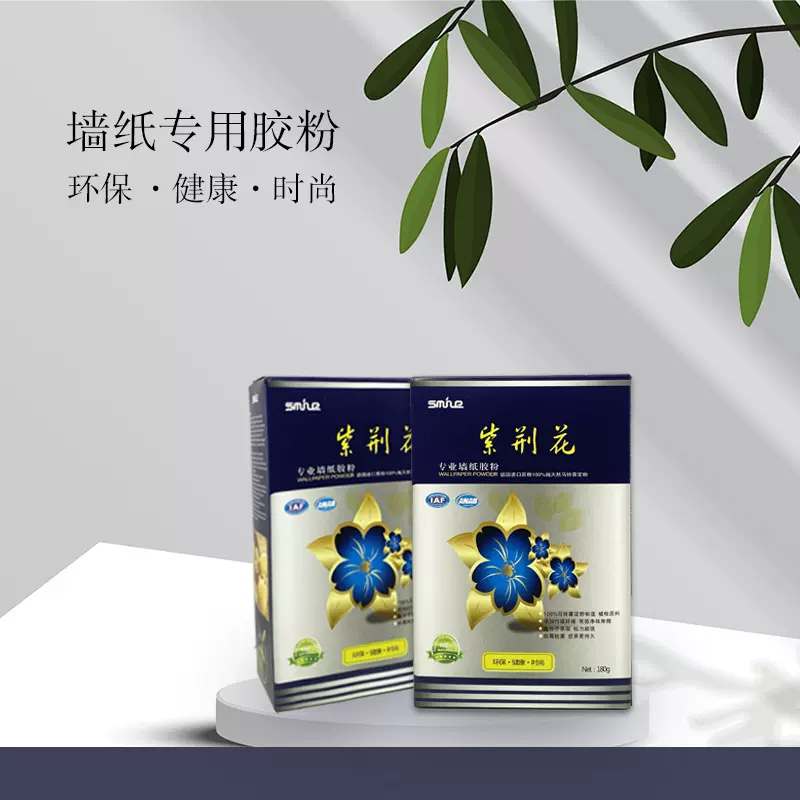 天然环保墙纸壁纸墙布辅料套装德国糯米胶免胶粉打底防潮保护基膜