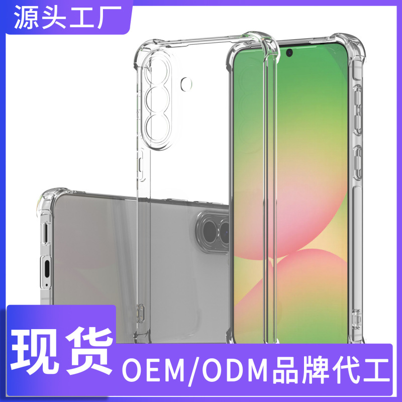 Suitable for Samsung A57 Mobile Phone Case, A27 Transparent Anti-Fall Protective Cover, S26U All-Inclusive Anti-Fall S25 Rubber Case, S24