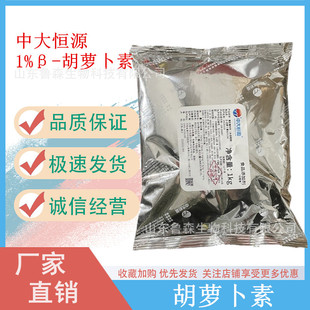 �д�aԴ&beta;-���}���� 1%ˮ�ܳ��S�������決����֭ʳƷ�����ӄ�