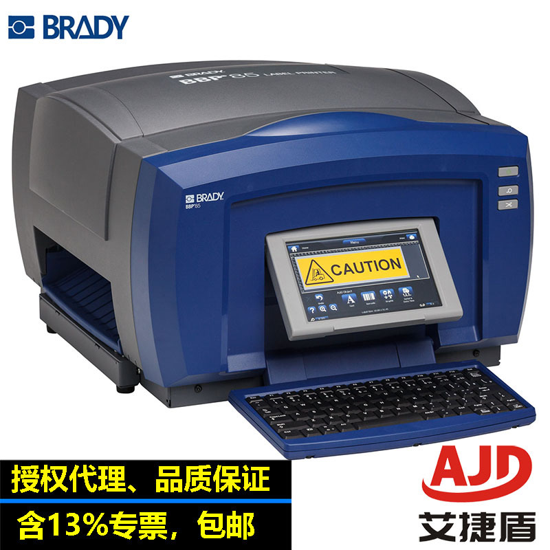 美国贝迪原装热转印打标机BBP85全彩触摸屏300dpi工业标签打印机