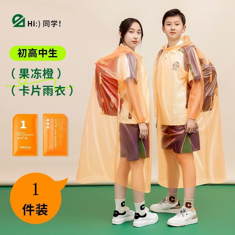 中学高校の学生の子供の使い捨てレインコートはかばんの位置を持って大人のカードの携帯用レインコートの靴カバーを厚くします。|undefined