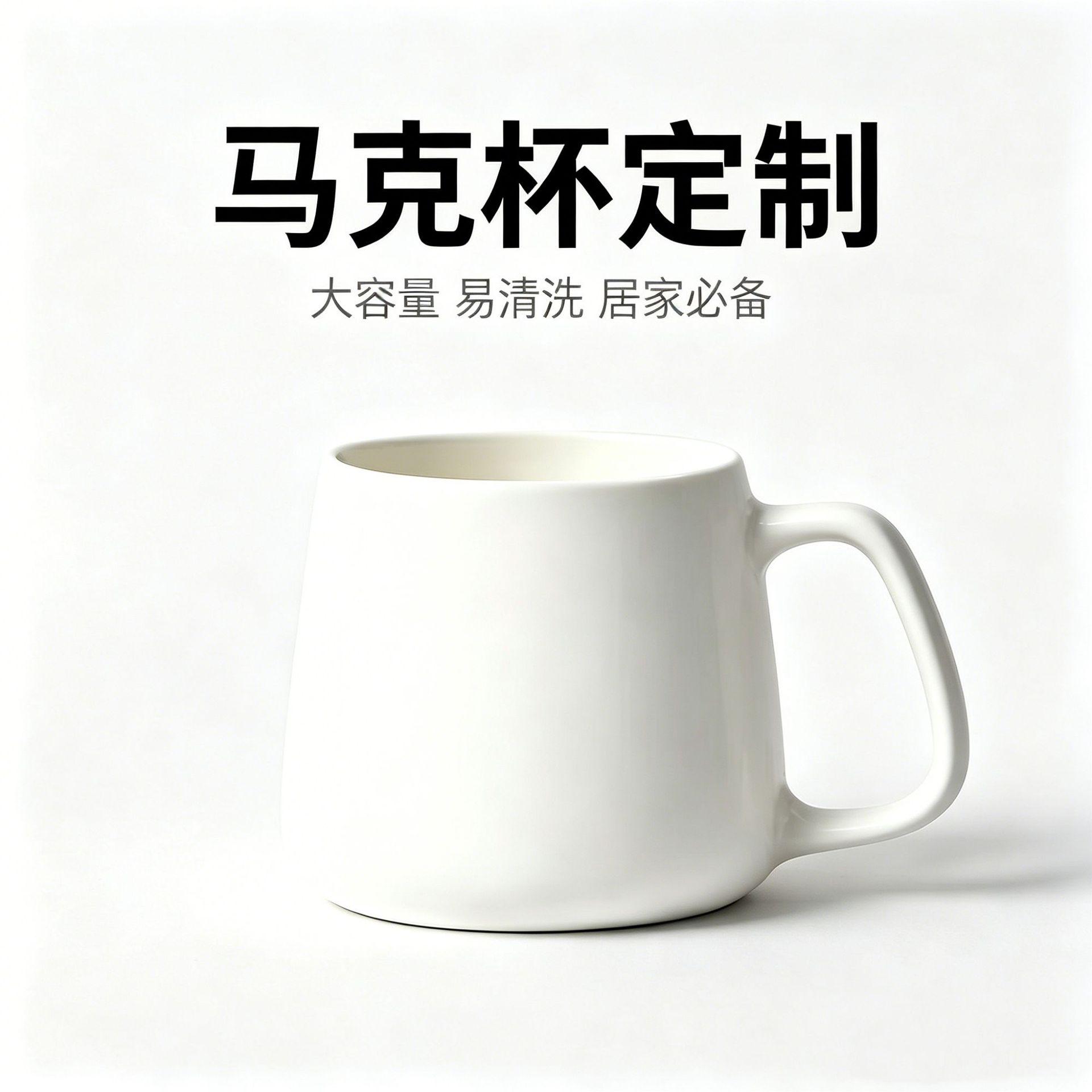 跨境亚马逊马克杯高颜值杯子定制logo办公室咖啡杯情侣水杯陶瓷杯