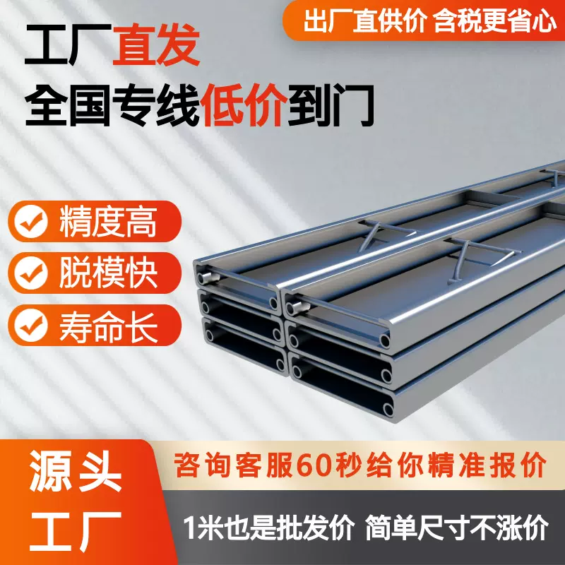 水泥打路面建筑路沿钢模板加工定做市政公路硬化水稳层钢模具厂家