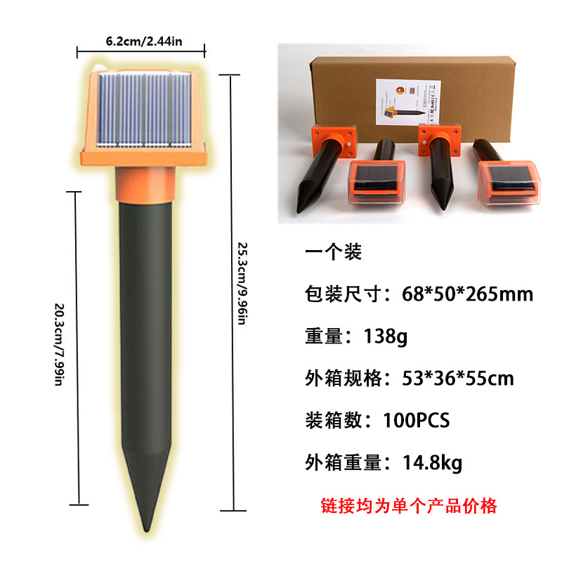 Transfronterizo caliente solar ratón repelente zumbador vibración Plug-and-play ultrasónico ratón repelente al aire libre serpiente repelente