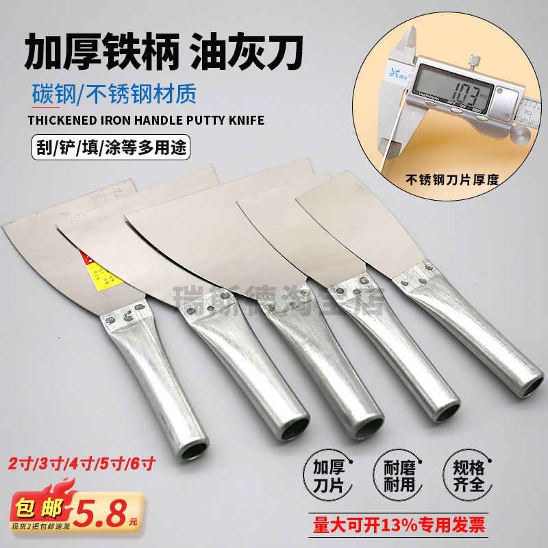 加厚油灰刀 铁柄碳钢不锈钢铲刀腻子刀刮刀 填缝铲刀清洁刀油灰刀