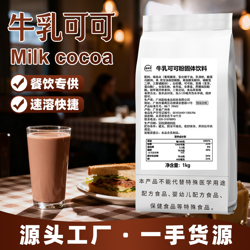 Milk Cocoa Winter Hot Drink Instant Milk Tea Wholesale 1kg Commercial Milk Tea Shop Coco Powder Supplier Raw Materials