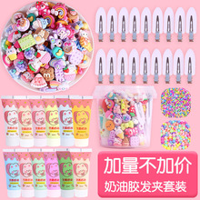 奶油胶DIY发夹材料包儿童手工自制发卡 可爱树脂配件夹子套装发饰