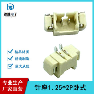 �Ӳ��1.25*2P xh�����fpcPH2.0�^�ߜ�1.25��ʽ�����B����