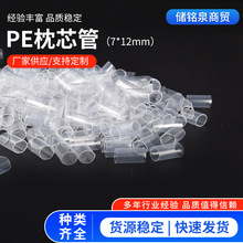 ���u�S��PEܛ�����^����� �����о���Լ{��ܛ��͸������7*12mm